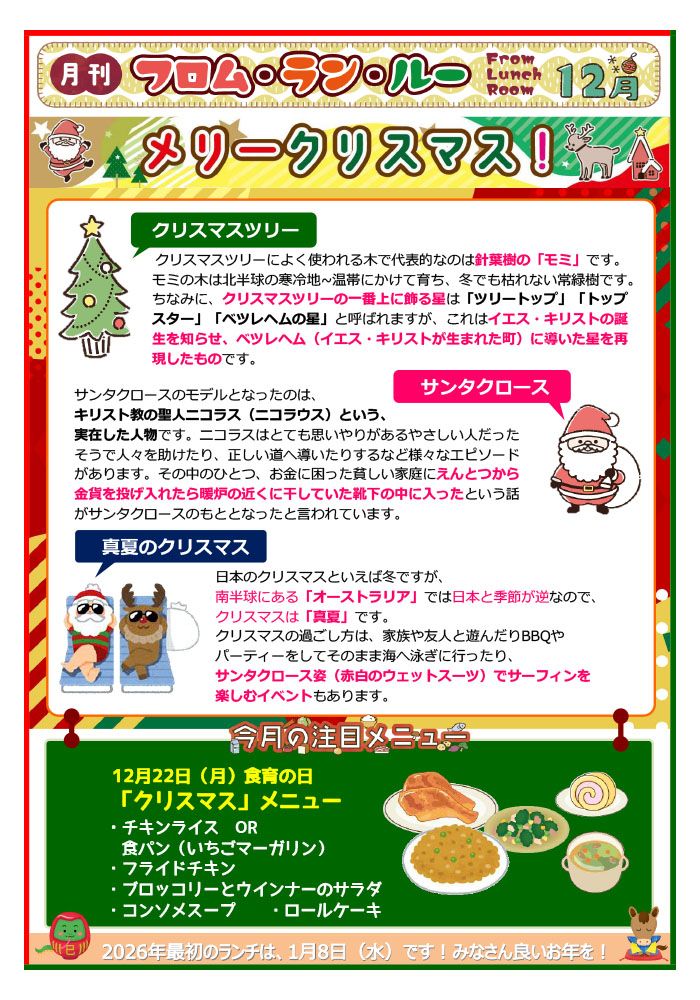 フロム・ラン・ルー