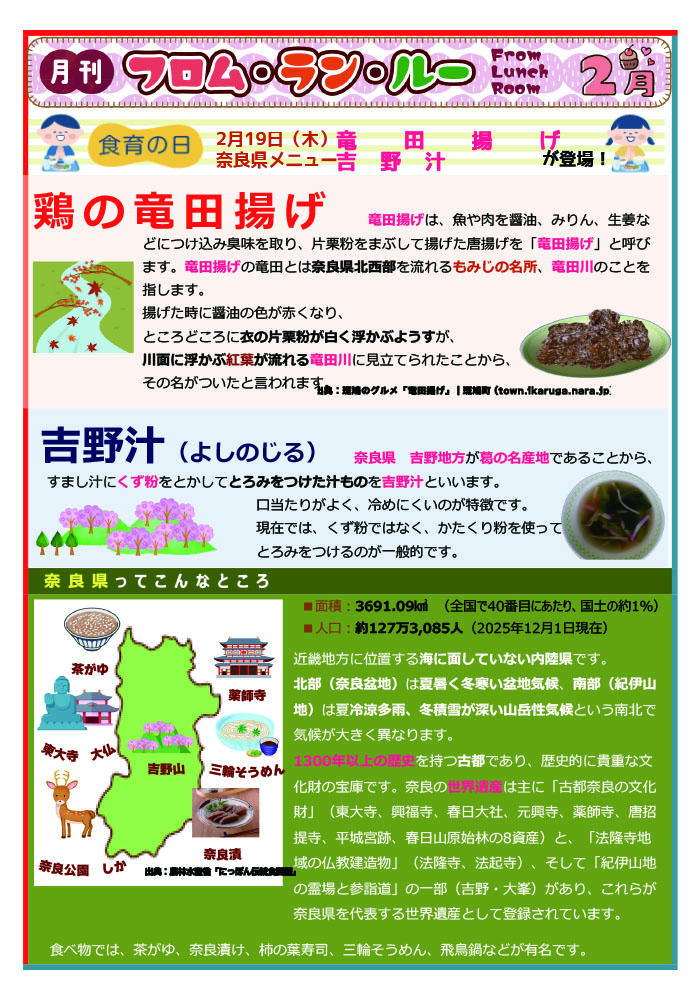 フロム・ラン・ルー